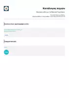 Προεπισκόπηση - Flashcards - Πακέτο υλικού τα Μουσικά Τερατάκια - Σελίδα 3
