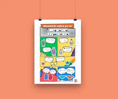 Προεπισκόπηση - Flashcards - Πακέτο υλικού τα Μουσικά Τερατάκια - Σελίδα 2