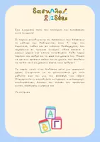 Προεπισκόπηση - Flashcards - Πακέτο υλικού με αφίσες και κάρτες για τα μαθηματικά Α' τάξης - Σελίδα 1