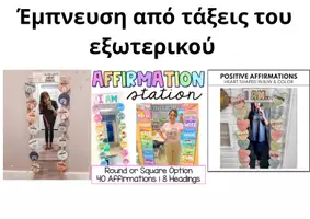 Προεπισκόπηση - Αφίσες - Στάση Θετικών Δηλώσεων - Σελίδα 2