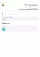 Προεπισκόπηση - Άλλος τύπος υλικού - Το Γράμμα Δ: Ο Λαβύρινθος του “Δ - Δέλτα”. - Σελίδα 3