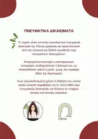 Προεπισκόπηση - Προετοιμασία εξετάσεων - ΙΣΤΟΡΙΑ ΠΡΟΣΑΝΑΤΟΛΙΣΜΟΥ - ΟΡΙΣΜΟΙ & ΑΣΚΗΣΕΙΣ ΚΛΕΙΣΤΟΥ ΤΥΠΟΥ - Σελίδα 1