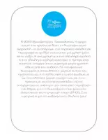 Προεπισκόπηση - Σημειώσεις - "Τι εργασίες έχω;"-Οργανωτής Εργασιών για το Σπίτι - Σελίδα 1