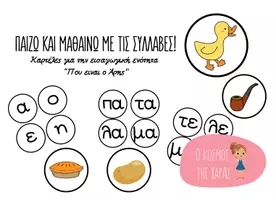 Προεπισκόπηση - Φύλλα εργασίας - Πάω Πρώτη και μ'αρέσει! - Εξώφυλλο