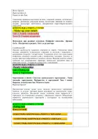 Попередній перегляд - ІНДИВІДУАЛЬНИЙ НАВЧАЛЬНИЙ ПЛАН. СІМЕЙНА ФОРМА НАВЧАННЯ. 11 КЛАС. І СЕМЕСТР. АНГЛІЙСЬКА МОВА. КАРПЮК 2025-2026 н. р. - Сторінка 2