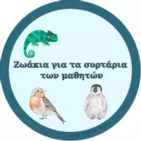 Προεπισκόπηση - Άλλος τύπος υλικού - Εικόνες ζώων για τα συρτάρια - Εξώφυλλο