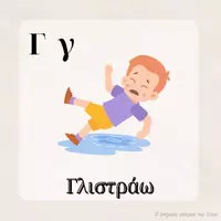 Προεπισκόπηση - Φύλλα εργασίας - Πακέτο υλικού για τ' ατυχήματα και την ασφάλεια - Σελίδα 1