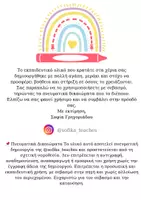 Προεπισκόπηση - Αφίσες - Αφίσα ενθάρρυνσης - Σελίδα 1