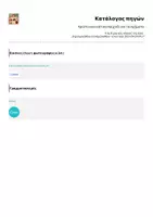 Προεπισκόπηση - Υποστηρικτικό υλικό / Ειδική αγωγή - Χριστουγεννιάτικο παιχνίδι puzzle για τα σχήματα - Σελίδα 3