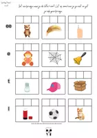 Voorbeeld - Spelling thema 1 - Pagina 3