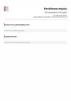 Προεπισκόπηση - Φύλλα εργασίας - Πώς αναφερόμαστε στον χρόνο - Σελίδα 3