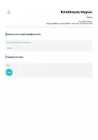 Προεπισκόπηση - Αφίσες - Αφίσα - Σελίδα 2