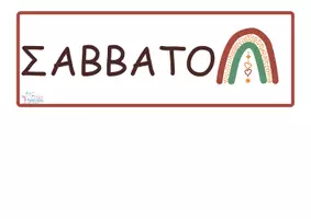 Προεπισκόπηση - Αφίσες - ΗΜΕΡΕΣ ΤΗΣ ΕΒΔΟΜΑΔΑΣ - Σελίδα 3