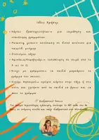 Προεπισκόπηση - Flashcards - Κάρτες Άλφαβήτα: Αλφαβητάρι by Λογοπαίχνιδα - Σελίδα 2