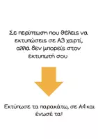 Προεπισκόπηση - Flashcards - Φθινόπωρο: Μαθαίνω τα λαχανικά του φθινοπώρου! - Σελίδα 1