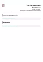 Προεπισκόπηση - Φύλλα εργασίας - Φυσική Ε δημοτικού - Σελίδα 3