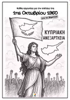 Προεπισκόπηση - Φύλλα εργασίας - Φύλλα εργασίας για την 1η Οκτωβρίου 1960 - Εξώφυλλο