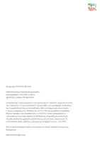 Προεπισκόπηση - Υποστηρικτικό υλικό / Ειδική αγωγή - ΣΚΕΨΟΥ Κ ΣΥΜΠΕΡΑΝΕ - Σελίδα 1