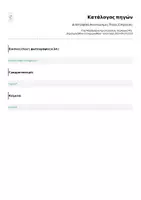 Προεπισκόπηση - Αφίσες - Διπλή αφίσα Ανανεώσιμες Πηγές Ενέργειας - Σελίδα 2