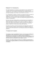 Προεπισκόπηση - Υποστηρικτικό υλικό / Ειδική αγωγή - Η ρουτίνα σε εικόνες για παιδιά νηπιαγωγείου - Σελίδα 3