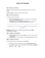 Προεπισκόπηση - Φύλλα εργασίας - ΜΑΘΗΜΑΤΙΚΑ Ε ΔΗΜΟΤΙΚΟΥ ΜΕ ΑΠΛΑ ΛΟΓΙΑ - Σελίδα 2