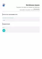 Προεπισκόπηση - Φύλλα εργασίας - Γνωριμία με τους ήρωες της Γλώσσας της Α' Δημοτικού - Σελίδα 3