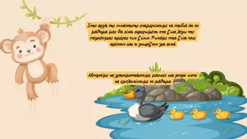 Προεπισκόπηση - Πλάνο μαθήματος / Υλικό για τον εκπαιδευτικό - Παγκόσμια Ημέρα των Ζώων 4/10 - Θεατρική Αγωγή για Παιδιά - Σελίδα 3