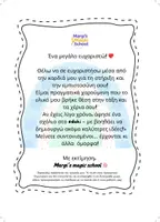 Προεπισκόπηση - Υποστηρικτικό υλικό / Ειδική αγωγή - Μαθαίνω Ανάγνωση με Καρτέλες Scratch - Σελίδα 2
