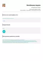 Προεπισκόπηση - Flashcards - Αινίγματα για τα ζώα - Παγκόσμια ημέρα ζώων - Σελίδα 1
