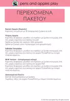 Προεπισκόπηση - Άλλος τύπος υλικού - Καρτέλες ονομάτων μαθητών - ουράνιο τόξο με ζωάκια ΔΩΡΕΑΝ - Σελίδα 2