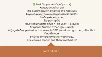 Προεπισκόπηση - Εργασία τάξης/τεστ - PAST SIMLPE & CONTINUOUS - Σελίδα 1