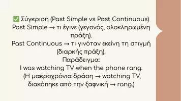 Προεπισκόπηση - Εργασία τάξης/τεστ - PAST SIMLPE & CONTINUOUS - Σελίδα 3