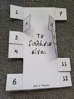 Προεπισκόπηση - Flashcards - Καρτέλα για το μισό και το διπλάσιο με αυτοδιόρθωση - Σελίδα 1