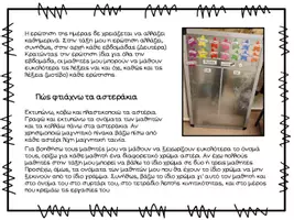Προεπισκόπηση - Flashcards - Eρώτηση της ημέρας (Φοράς "ρούχο";) - Σελίδα 2