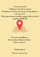 Προεπισκόπηση - Φύλλα εργασίας - ΜΠΙΝΓΚΟ ΓΕΩΡΑΦΙΑΣ - Σελίδα 1