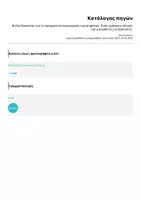 Προεπισκόπηση - Φύλλα εργασίας - Φύλλο Εργασίας για τη γραμματική αναγνώριση των ρημάτων.
Ένας χρήσιμος οδηγός και για μαθητές με δυσκολίες. - Σελίδα 1