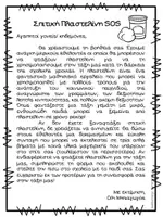 Προεπισκόπηση - Φύλλα εργασίας - Καρτέλες πλαστελίνης με θέμα τα ζώα των πάγων - Σελίδα 2