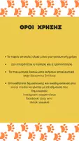 Προεπισκόπηση - Υποστηρικτικό υλικό / Ειδική αγωγή - Παγκόσμια ημέρα ζώων
Παιχνίδι μνήμης - Σελίδα 1