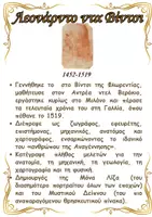 Προεπισκόπηση - Φυλλάδια - Εκπρόσωποι της Αναγέννησης - Σελίδα 1