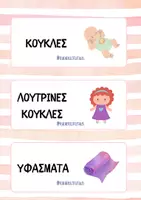 Προεπισκόπηση - Άλλος τύπος υλικού - Καρτέλες οργάνωσης παιχνιδιών - Teacher's Little Tales - Σελίδα 3
