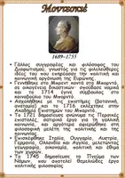 Προεπισκόπηση - Φυλλάδια - Εκπρόσωποι του Διαφωτισμού - Σελίδα 3