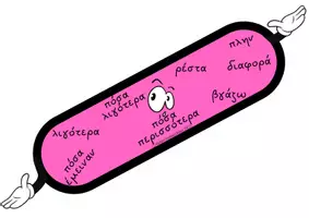 Προεπισκόπηση - Αφίσες - ΕΠΙΛΥΣΗ ΜΑΘΗΜΑΤΙΚΟΥ ΠΡΟΒΛΗΜΑΤΟΣ-ΛΕΞΕΙΣ ΚΛΕΙΔΙΑ - Σελίδα 2