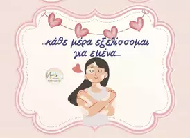 Προεπισκόπηση - Flashcards - ΜΙΚΡΕΣ ΥΠΕΝΘΥΜΙΣΕΙΣ ΑΥΤΟΦΡΟΝΤΙΔΑΣ-10 ΟΚΤΩΒΡΙΟΥ -ΠΑΓΚΟΣΜΙΑ ΗΜΕΡΑ ΨΥΧΙΚΗΣ ΥΓΕΙΑΣ - Σελίδα 1