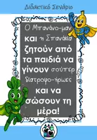 Προεπισκόπηση - Αφίσες - ΔΙΑΤΡΟΦΗ Αφίσες με Κατηγορίες Τροφίμων - Σελίδα 3