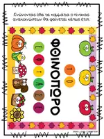Προεπισκόπηση - Αφίσες - Πακέτο υλικού - Πίνακας ανακοινώσεων - Εποχές - Σελίδα 2