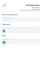 Προεπισκόπηση - Άλλος τύπος υλικού - Γωνιά συζήτησης στην τάξη - Σελίδα 3
