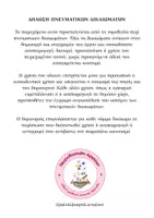Προεπισκόπηση - Φύλλα εργασίας - Θουκυδίδης Κεφ. 81: Κάρτες Μετάφρασης & Συντακτικού - Σελίδα 1