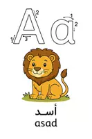 Vorschau - Arbeitsblätter - Anlautkarten DAZ mit lautähnlichen arabischen Wörtern - Deckblatt