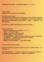 Προεπισκόπηση - Flashcards - Κατάλογος πηγών - Σελίδα 2