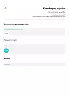 Προεπισκόπηση - Φύλλα εργασίας - Παιχνίδι χέρια-μικρόβια - Σελίδα 2